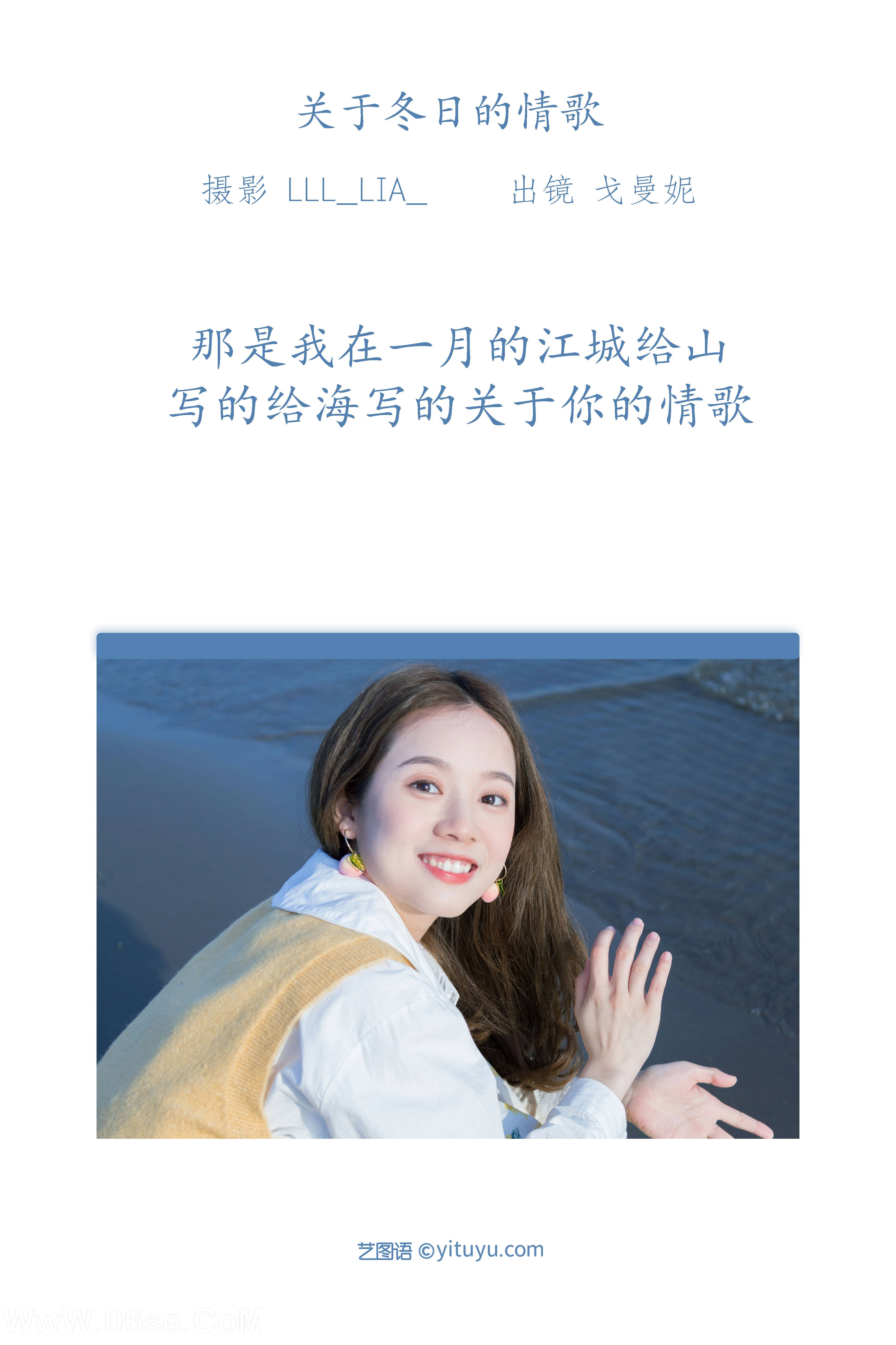 图片[2]-[YITUYU艺图语]2022.07.11 关于冬日的情歌 戈曼妮Nini[26+1P／191MB]-六色网