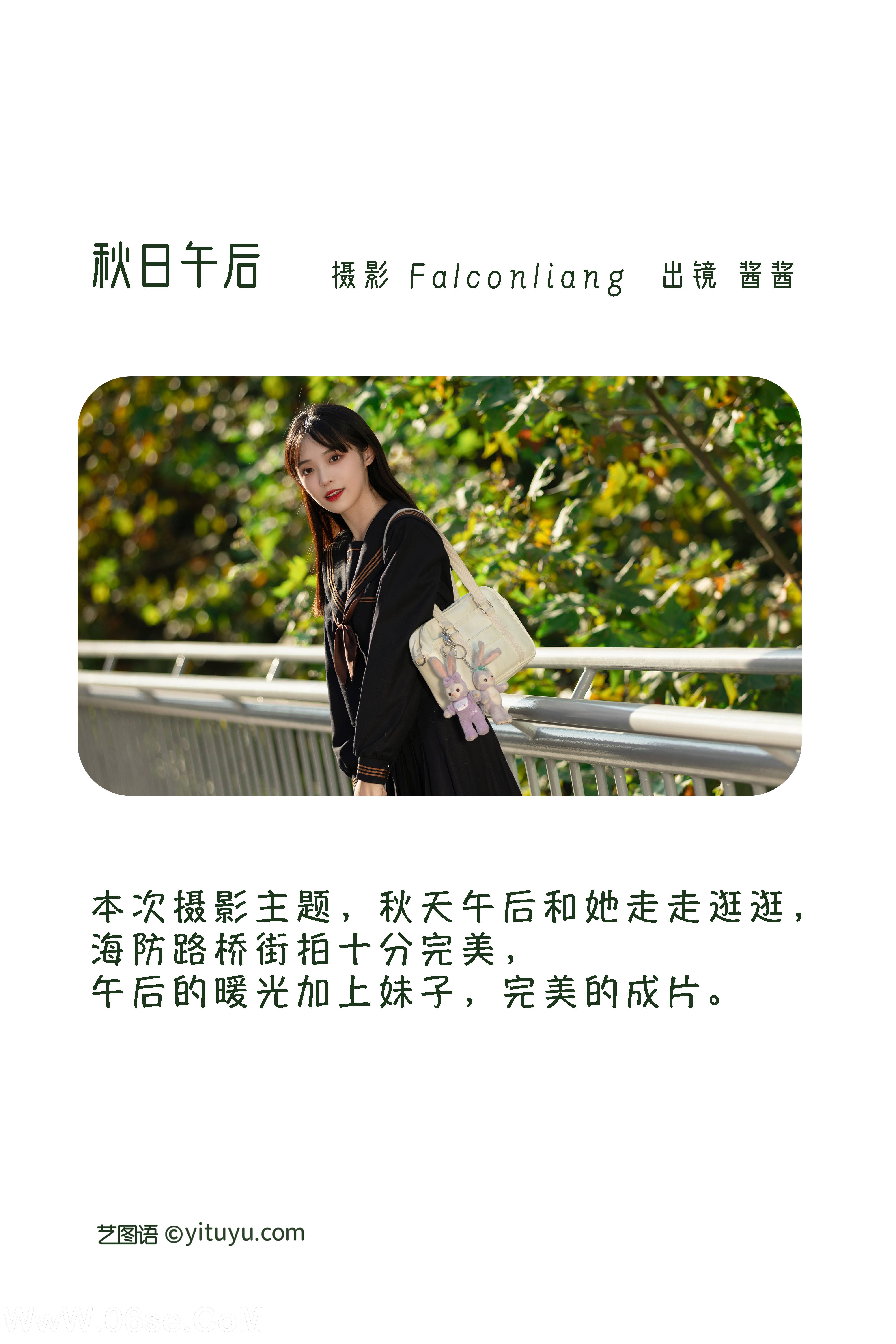 图片[2]-[YITUYU艺图语]2022.11.24 秋日午后 酱酱[20+1P／464MB]-六色网