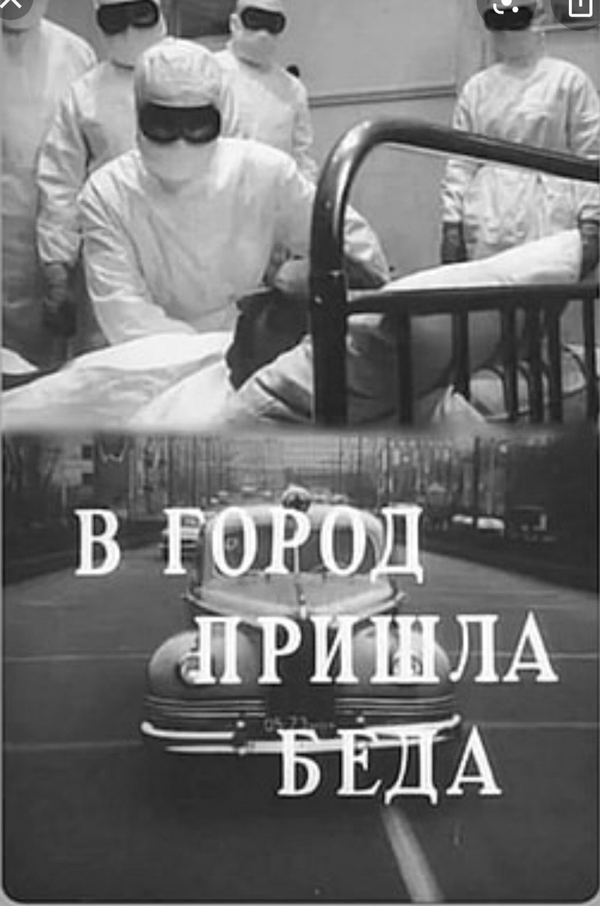 черная оспа в москве 1959 1960