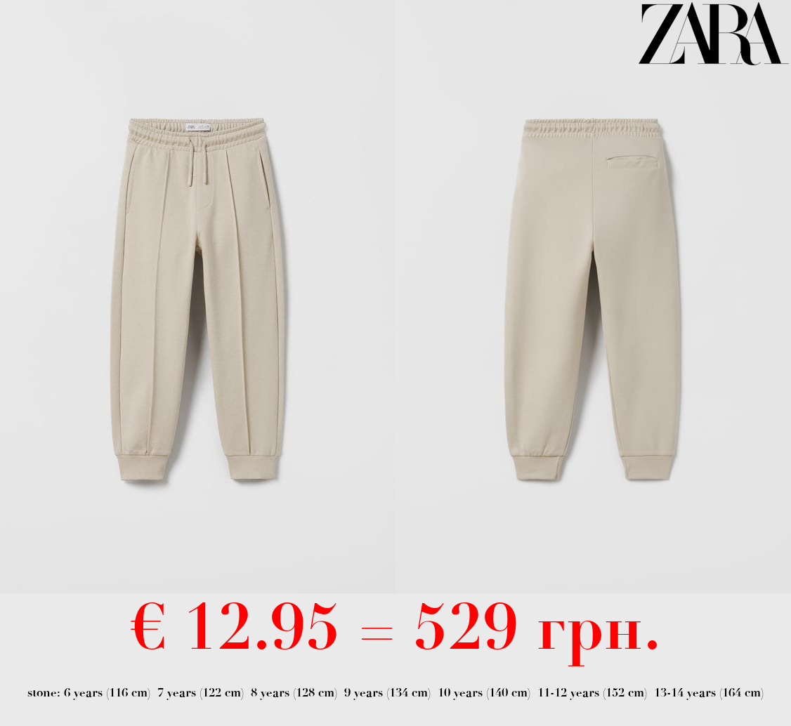 PLUSH JOGGING TROUSERS WITH SEAM DETAIL