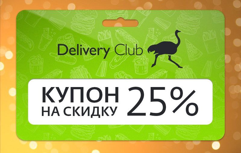 Карта с кэшбэком delivery club