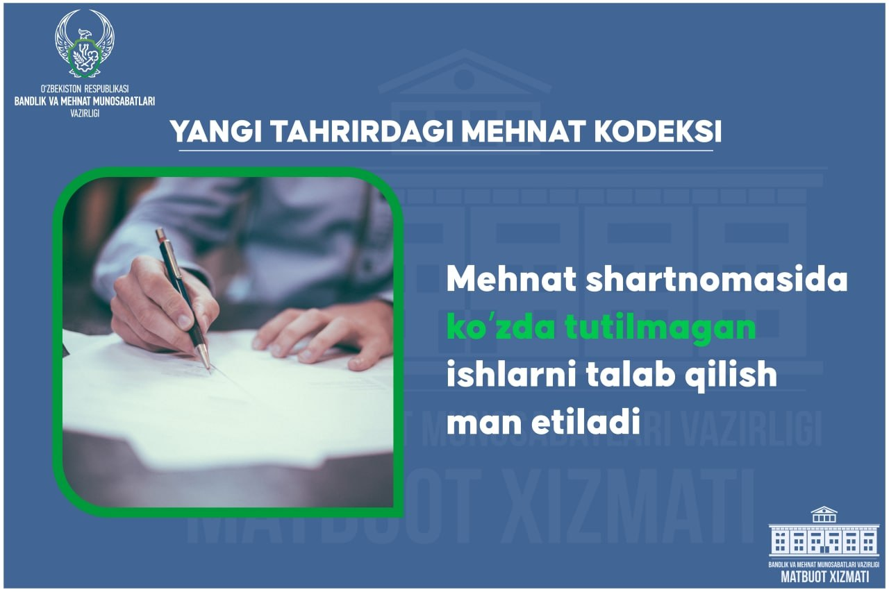 Янги кодекс. Мехнат кодекси. Yangi tahrirdagi mehnat Kodeksi. Меҳнат кодекси 2022. Мехнат кодекси 798.