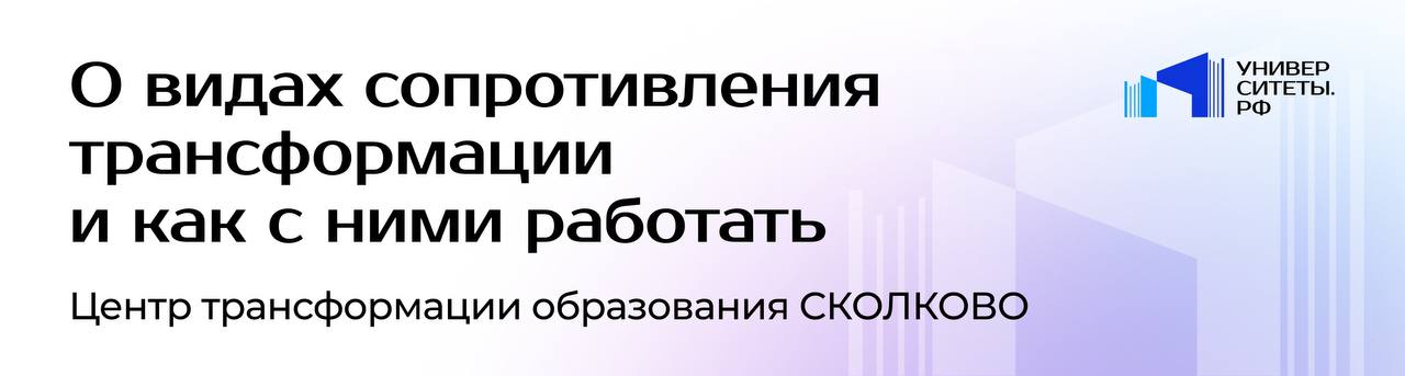 Программа ректор школа. Благотворительный фонд наследия Менделеева.