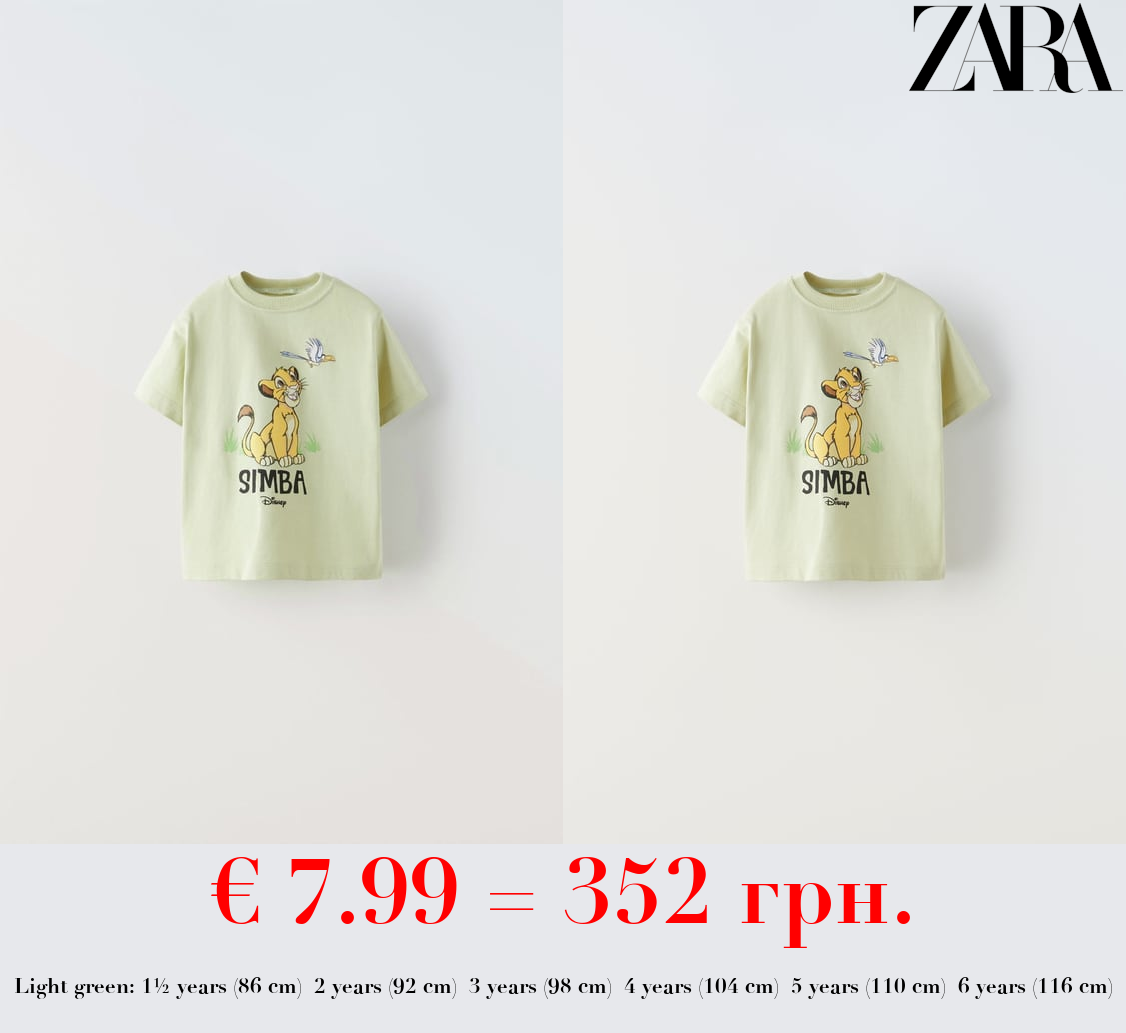SIMBA THE LION KING © DISNEY T-SHIRT