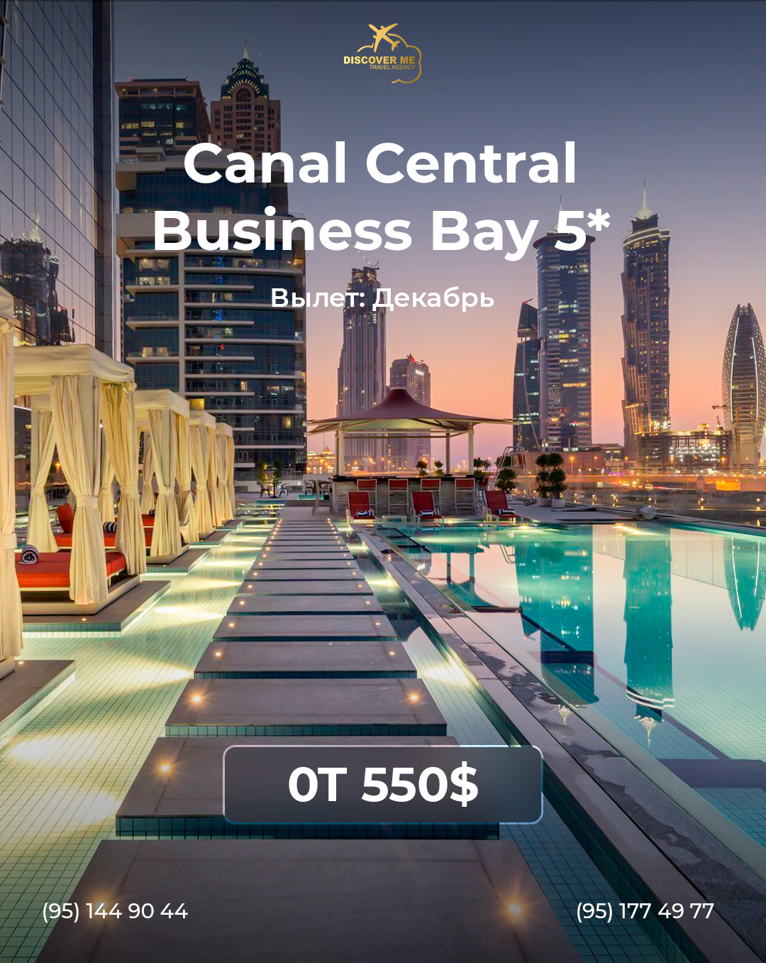 Central canal. Canal Central Business Bay 5 Дубай. Canal Central Hotel. Canal Central Business Bay 5 бизнес Бэй. Canal Central Business Bay 5 вид сверху.
