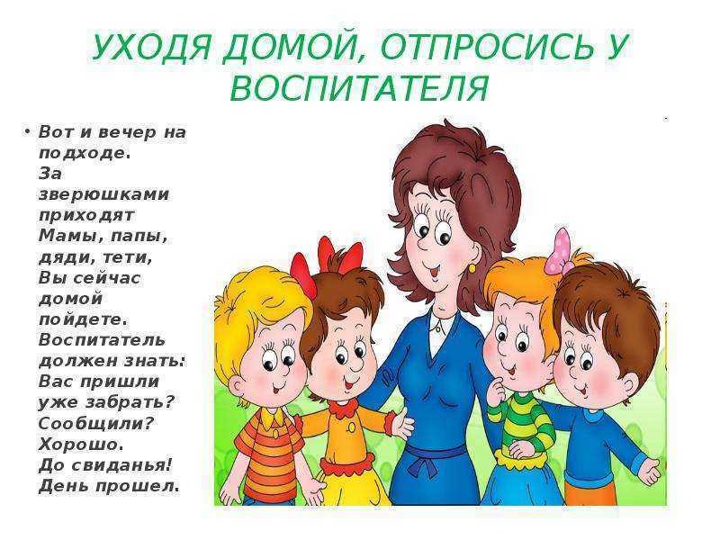 Образовательная деятельность в семье – Telegraph