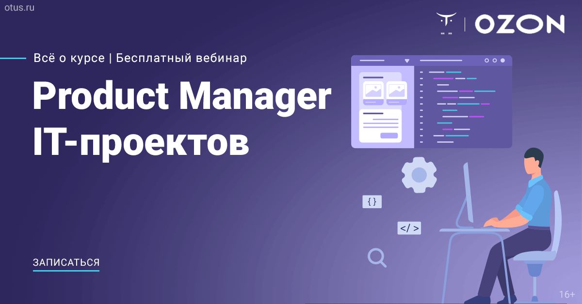 Product Manager фото. Product Manager. Product Manager it кейсы работ.