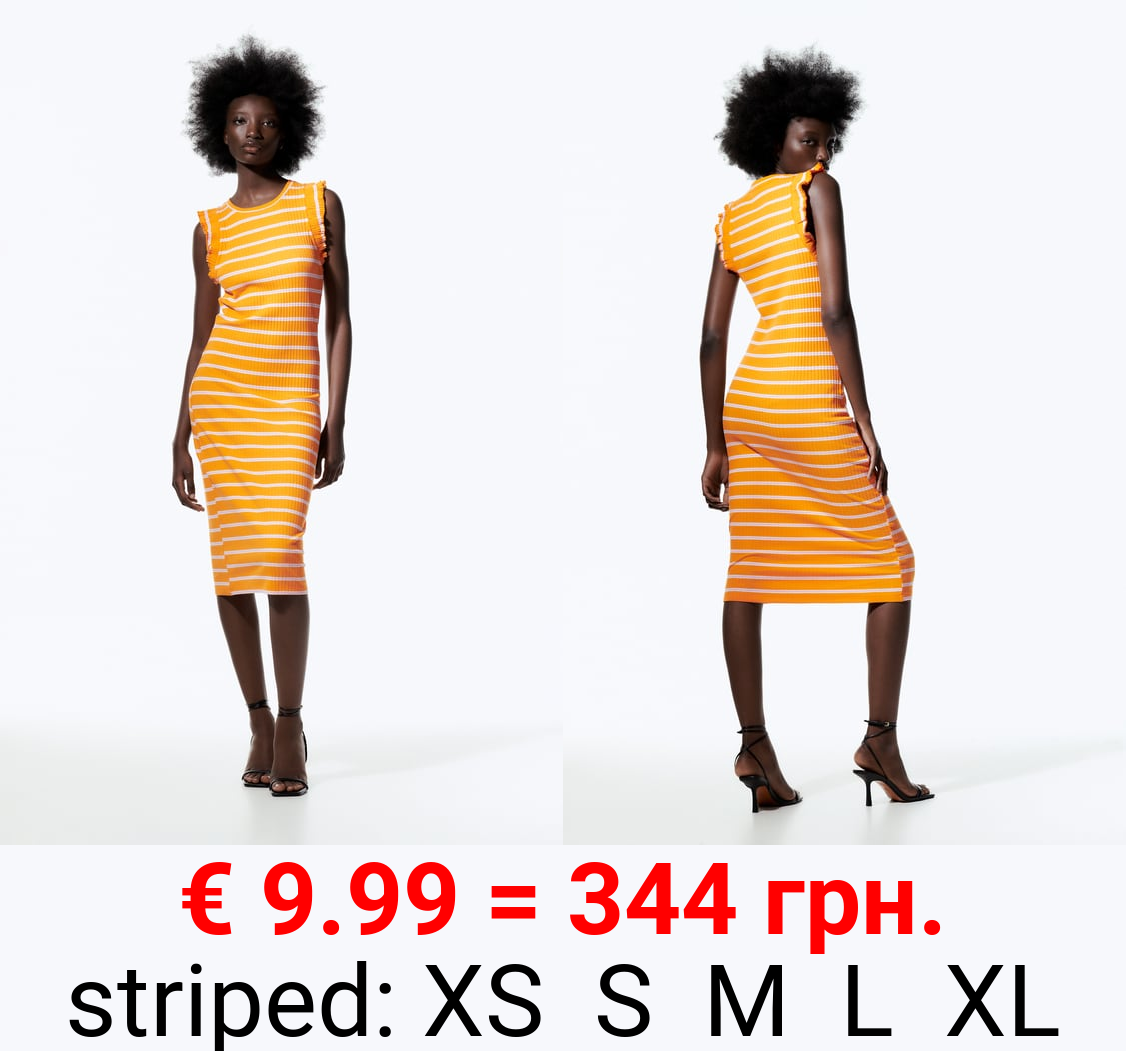 RIBBED DRESS WITH RUFFLES