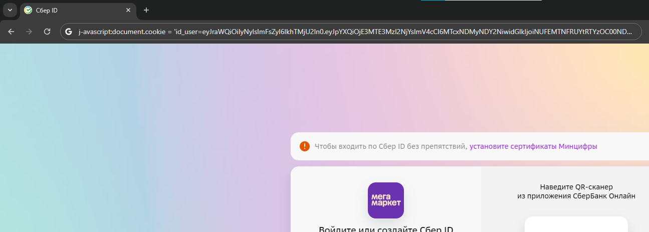 Вход в СберID – Telegraph