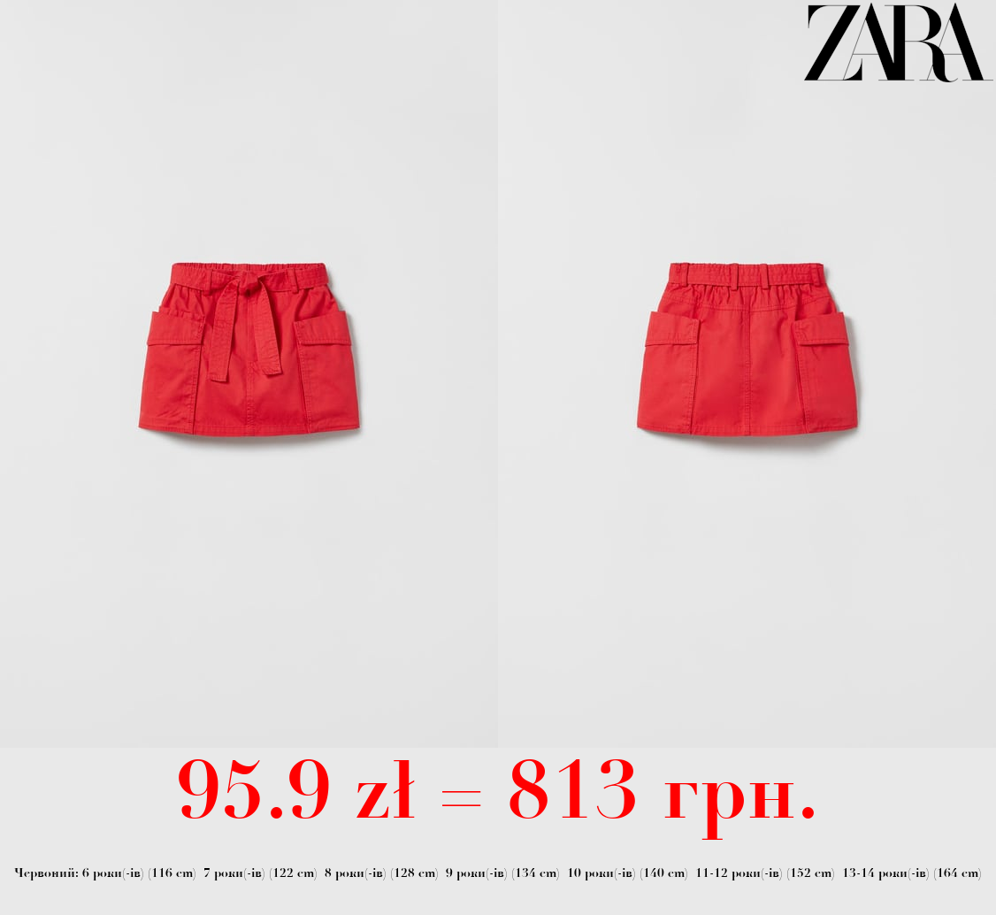 СПІДНИЦЯ З КИШЕНЯМИ З КЛАПАНОМ