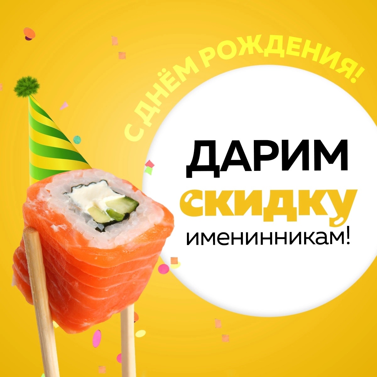 Доставка суши санкт петербург выборгский район вкусные фото 98