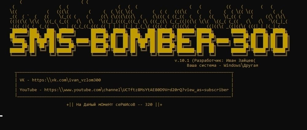 Sms bomber. Смс бомбер на ПК 300. SMS Bomber Python. SMS Bomber GITHUB Windows Россия. Смс бомбер питон код.