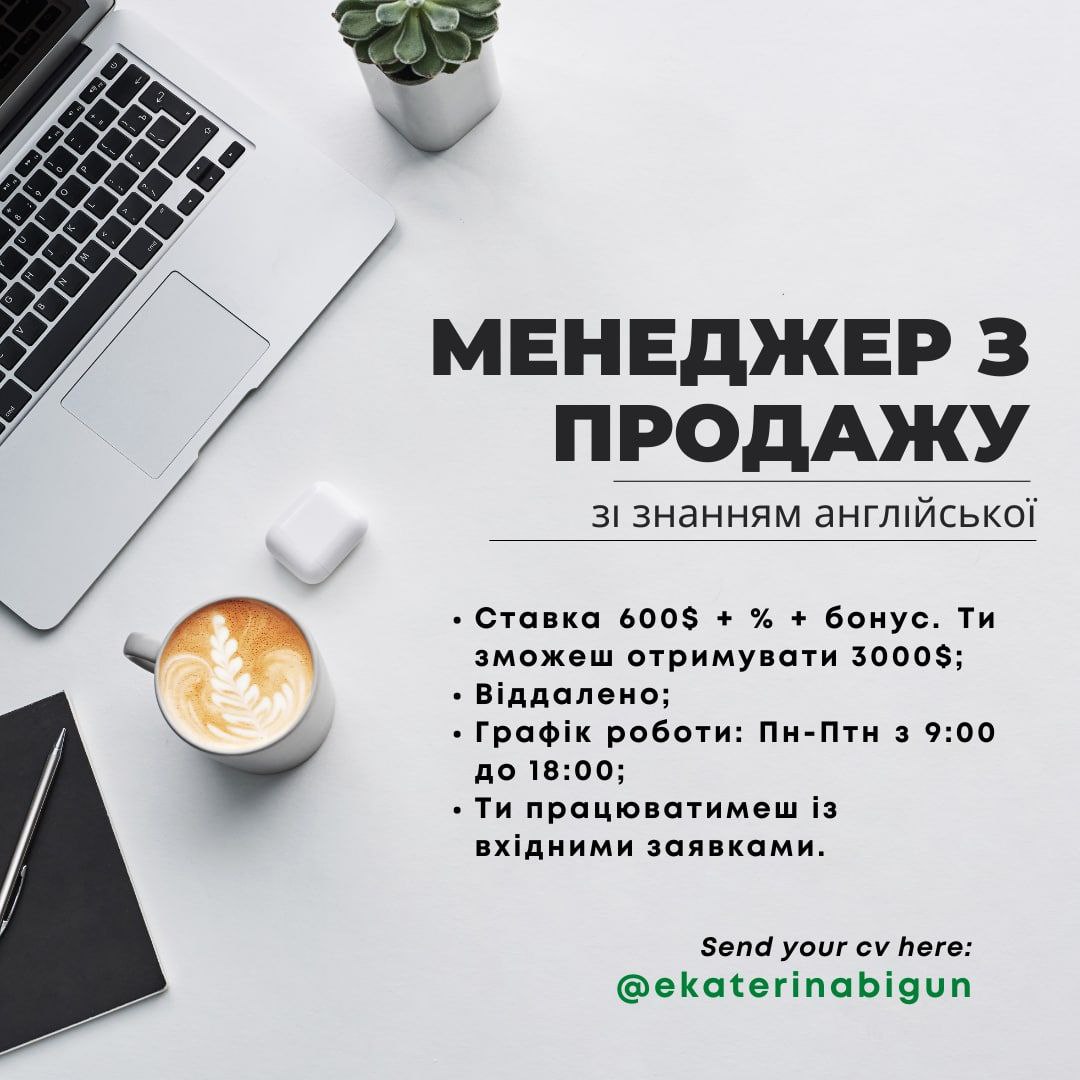 Киевски работа