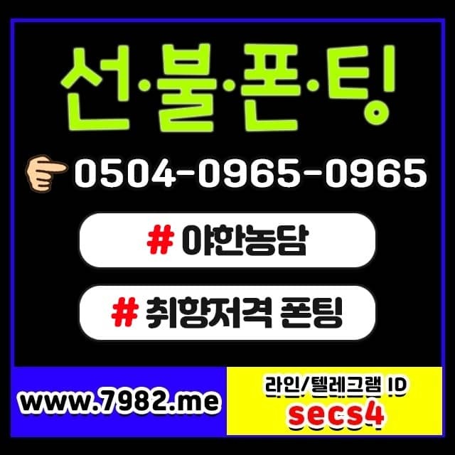 신봉폰팅