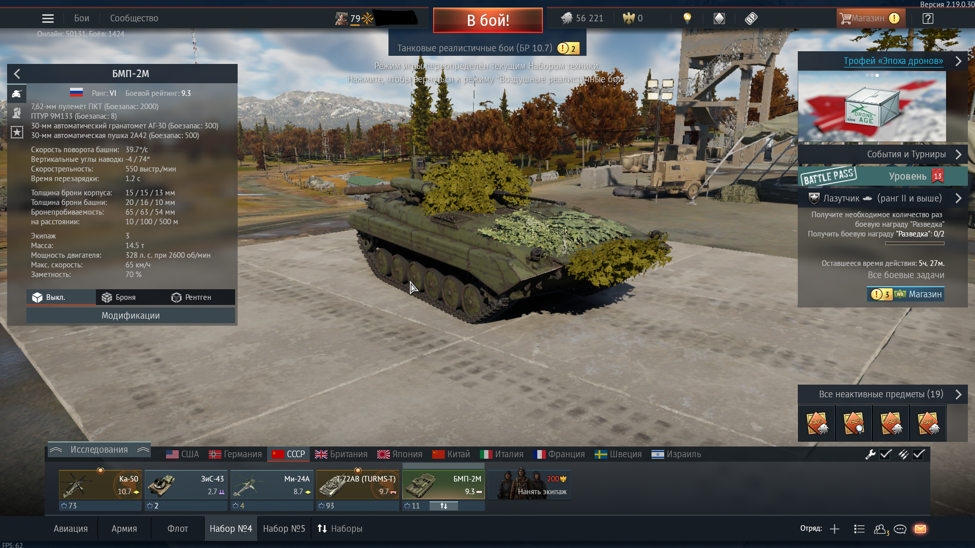 МиГ-23МЛ, Ka-50, T-72AB, KV-2, BV 238, Maus – Telegraph