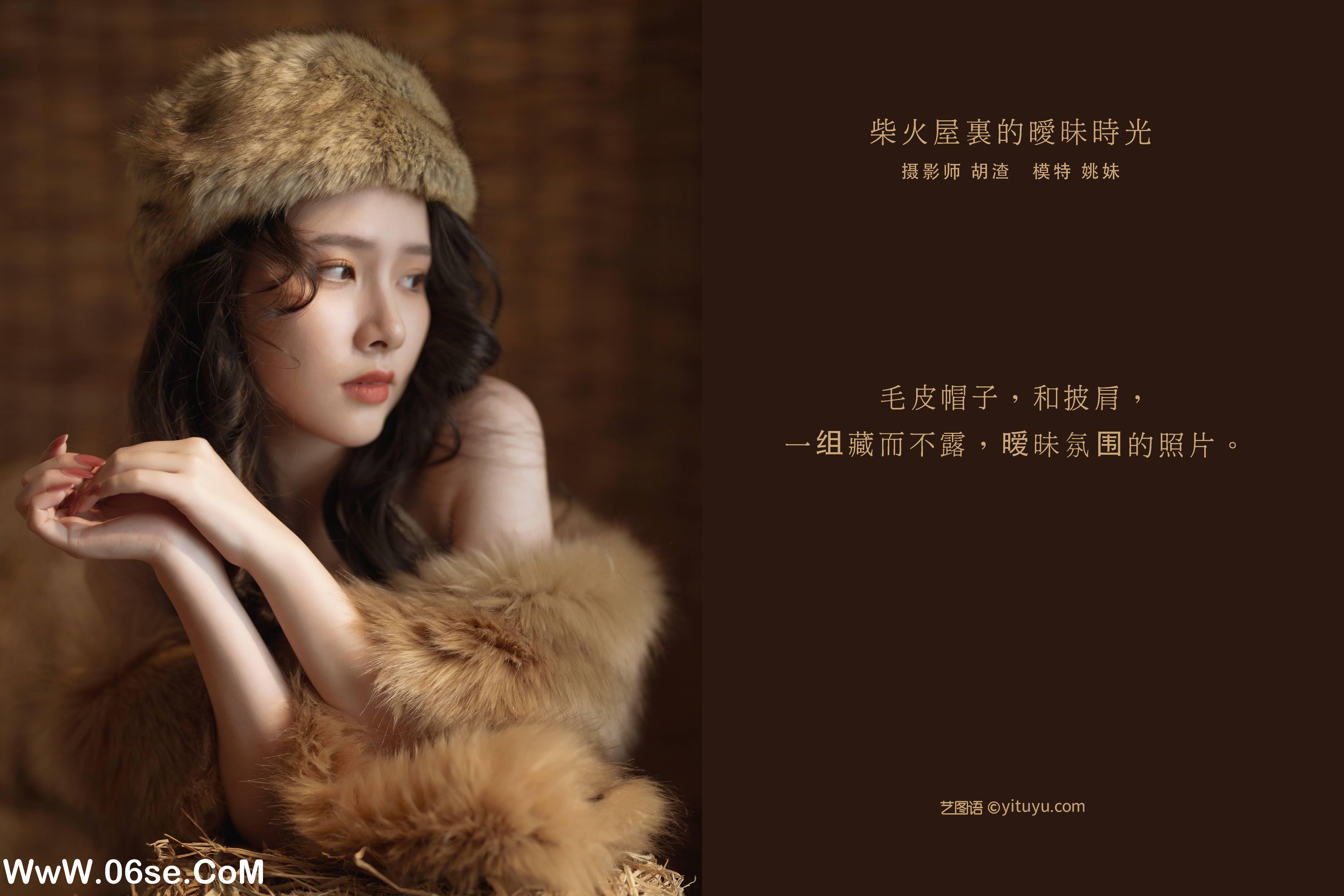 图片[2]-[YITUYU艺图语]2022.01.30 柴火屋里的暧昧时光 姚妹[42+1P／677MB]-六色网