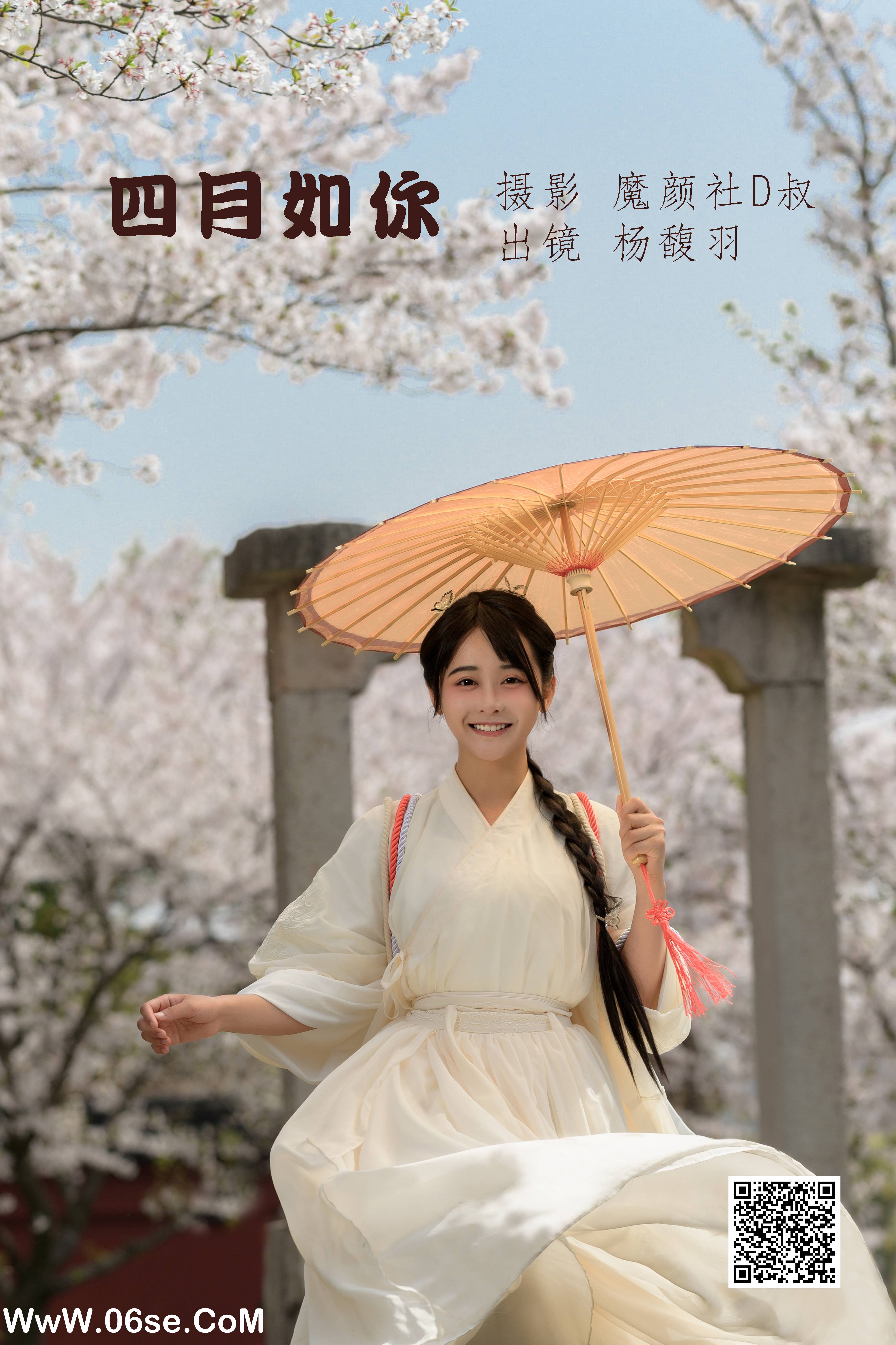 [YITUYU艺图语]2022.06.11 四月如你 杨馥羽[40P-441.55MB]-六色网