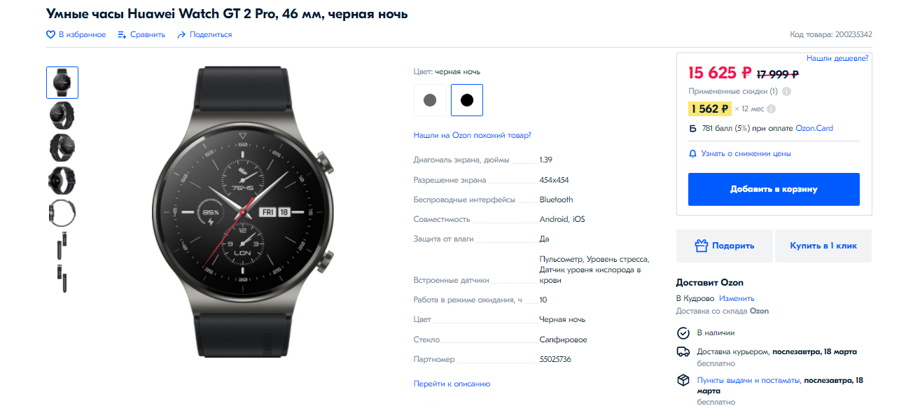 Приложение для часов huawei watch