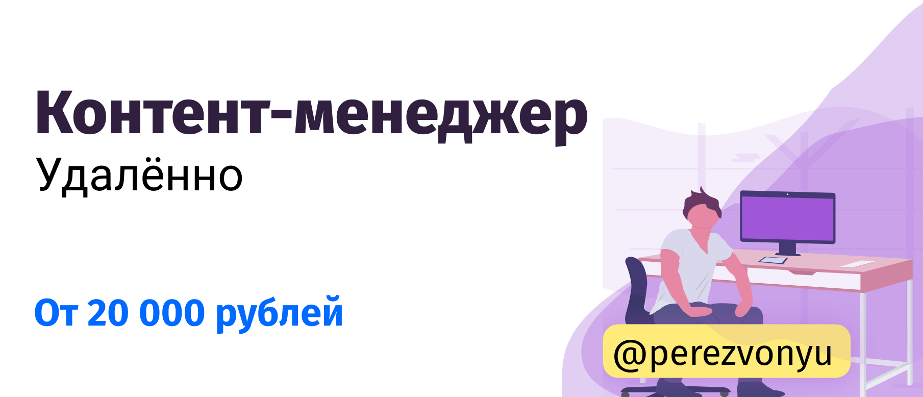 Контент менеджер телеграм