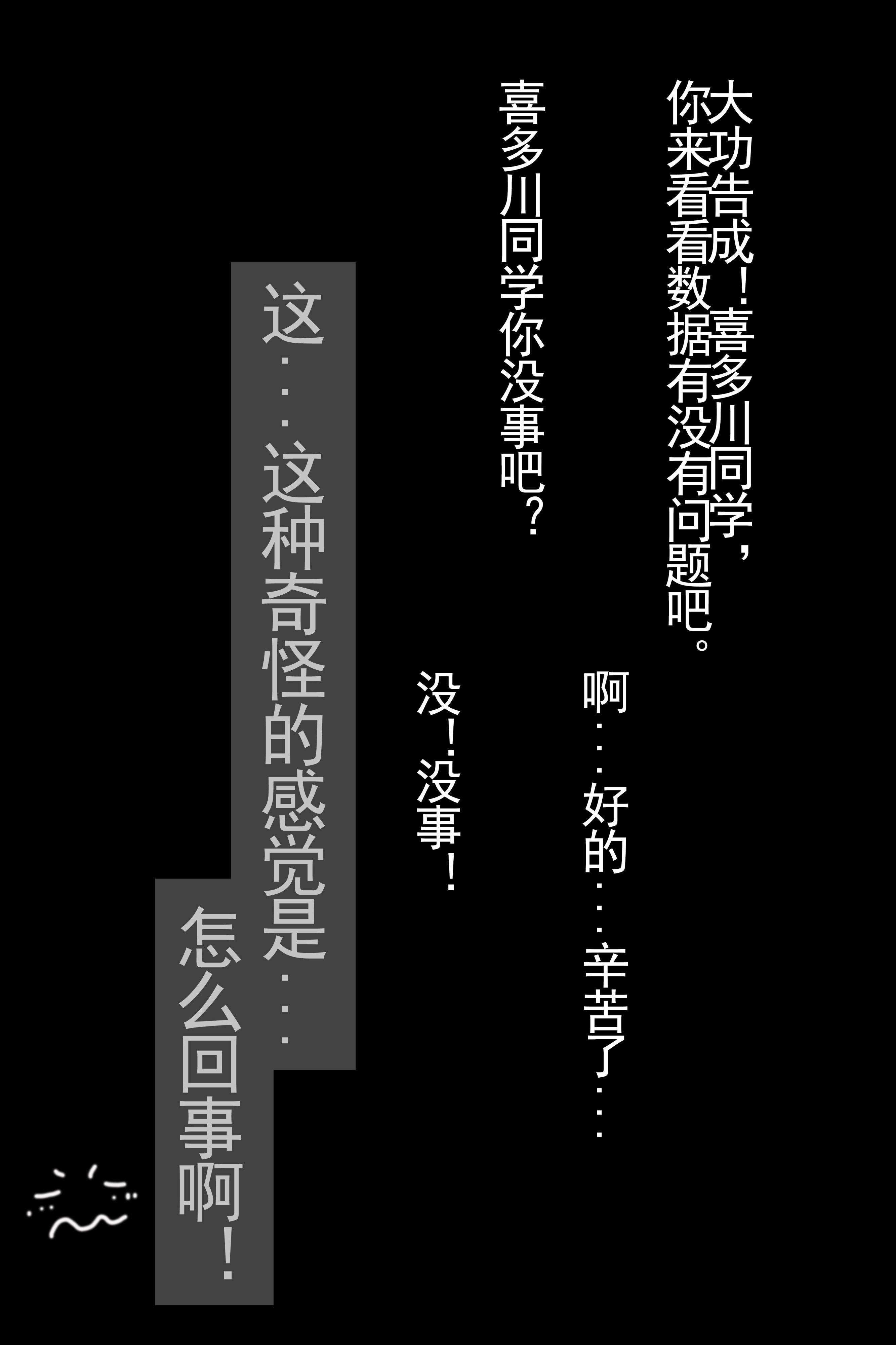 凉凉子 更衣人偶+番外 文字版 28
