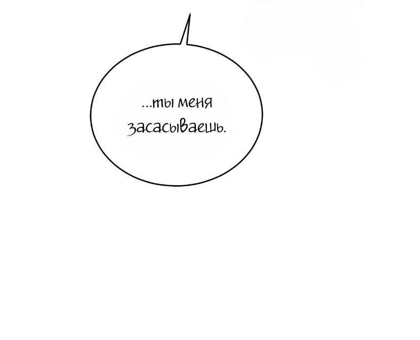 Страстное влечение. Глава 90. – Telegraph