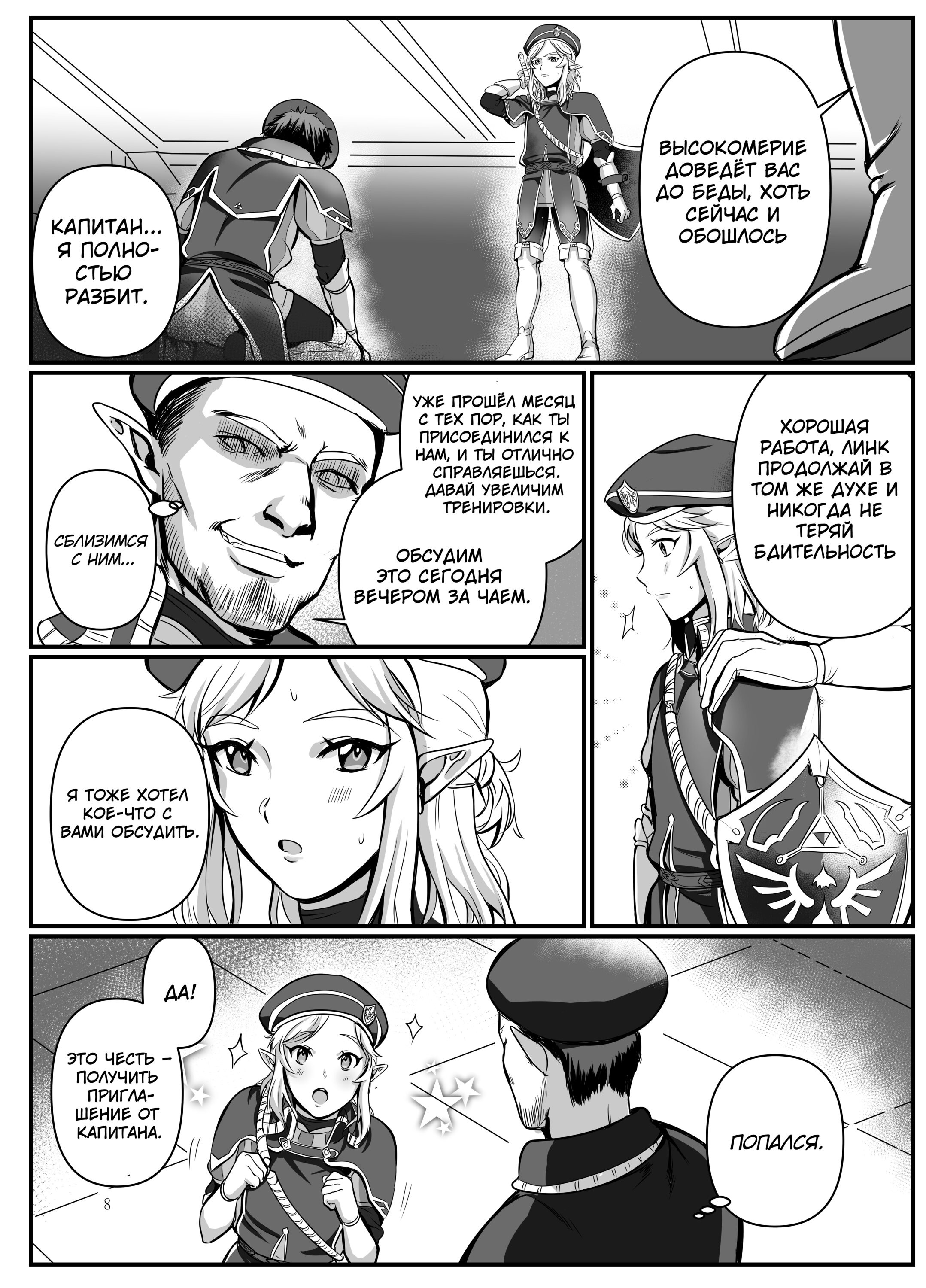 Chichigami Kakusei-Hen English