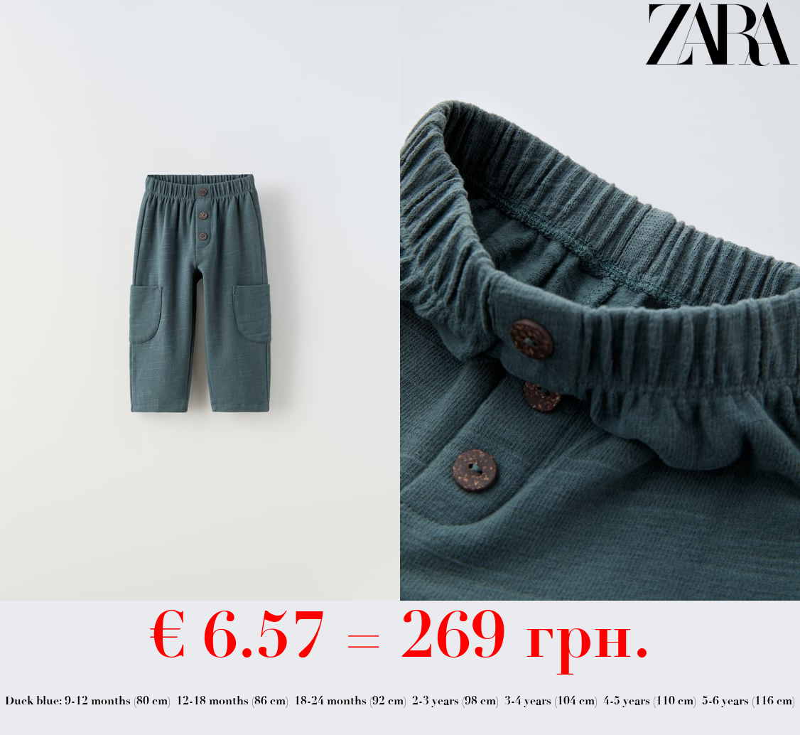 SLUB KNIT TROUSERS WITH BUTTONS