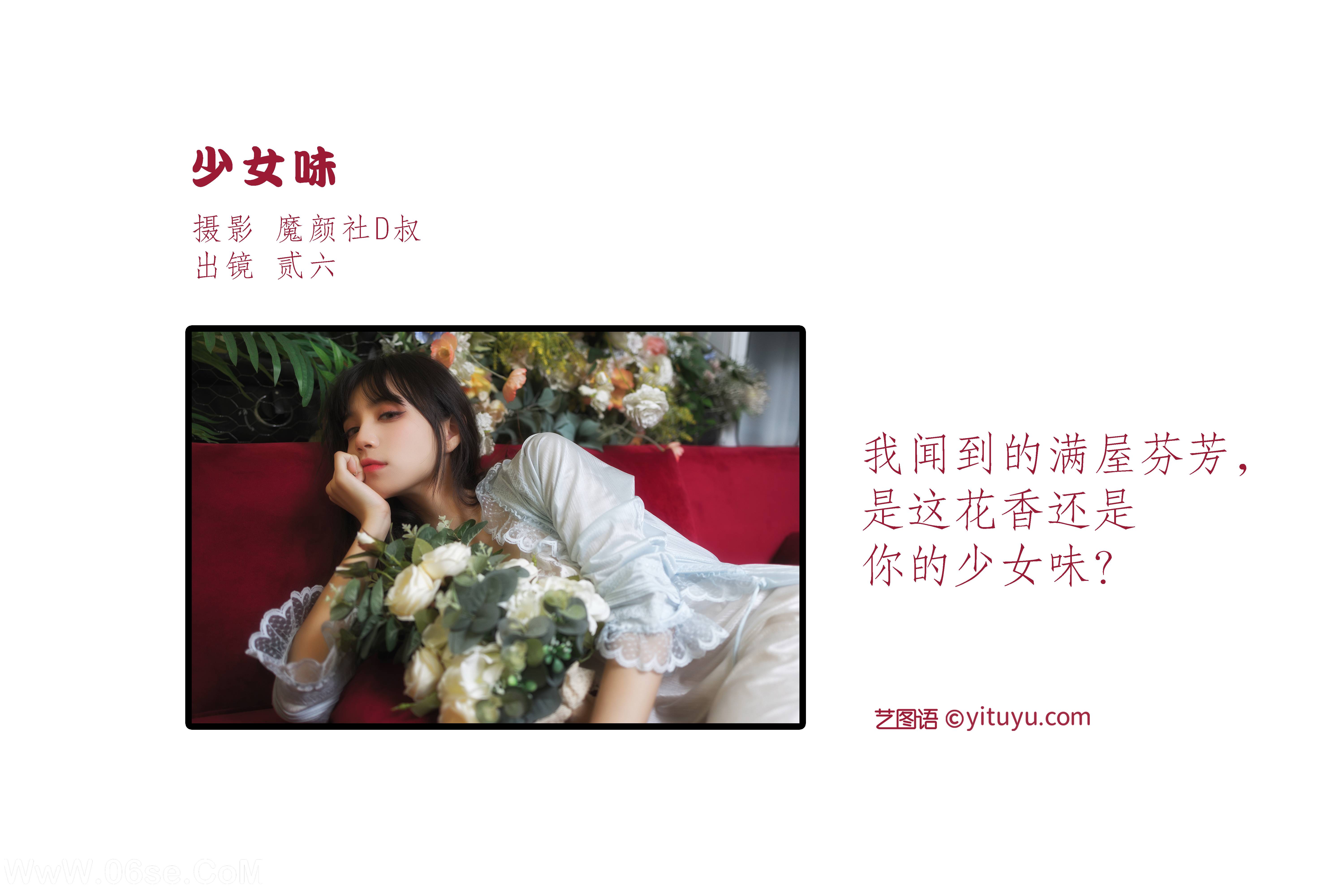 图片[2]-[YITUYU艺图语]2022.06.22 少女味 贰加六[28P-313.5M]-六色网