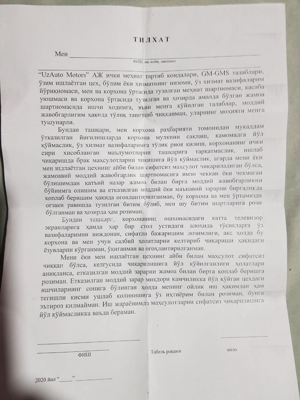 Кафолат хати образец