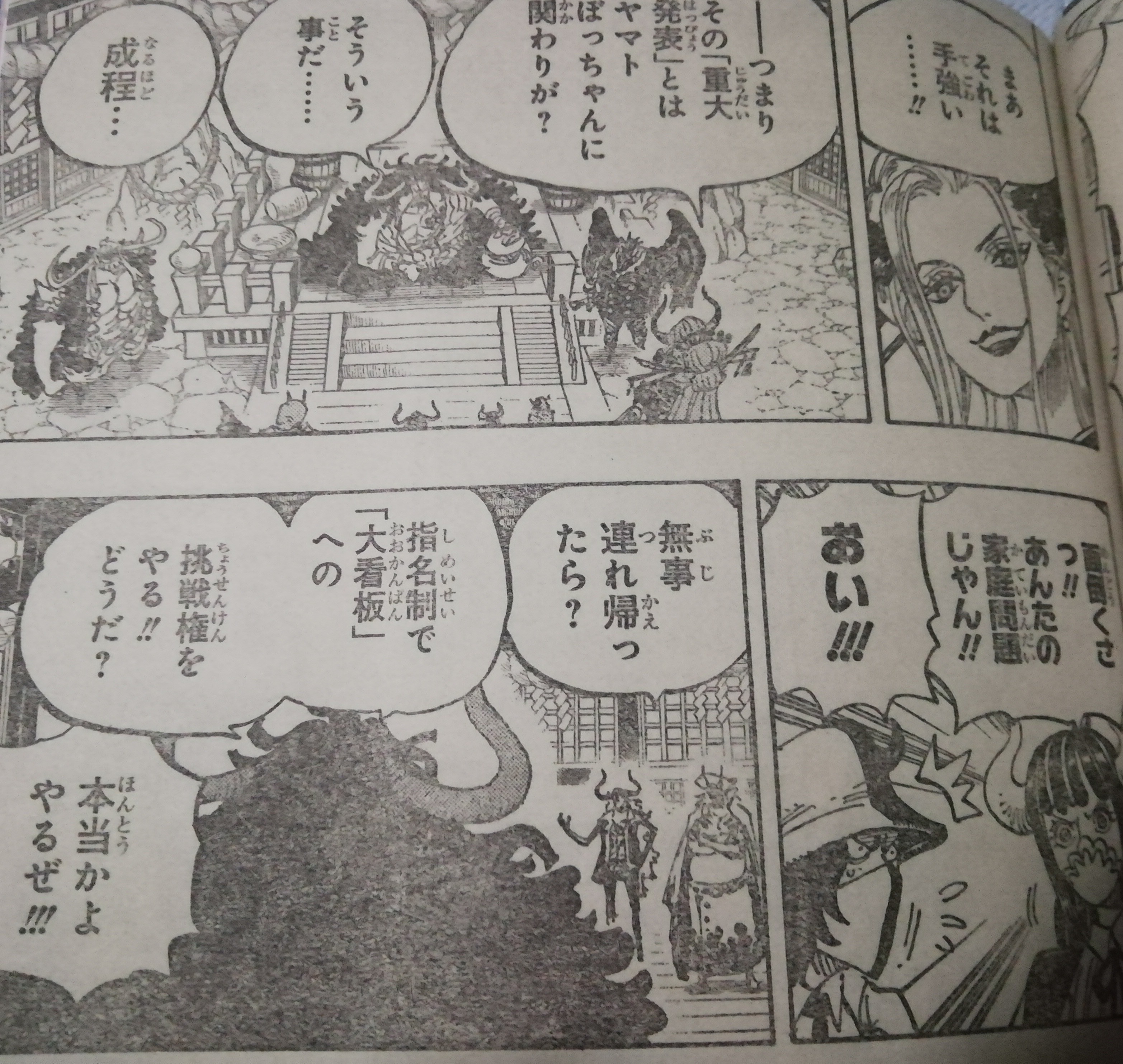 One Piece Chapter 979 Spoilers Telegraph