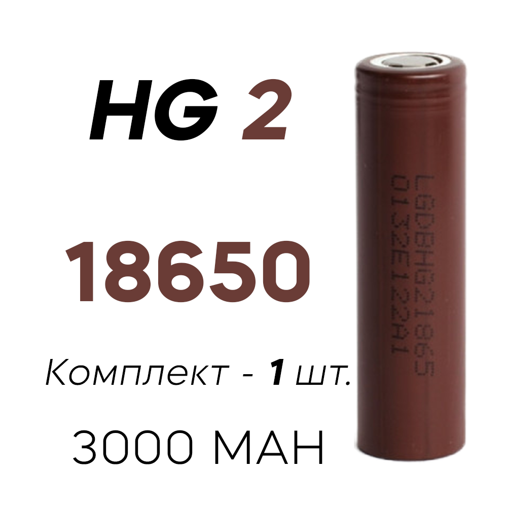 LG HG2 18650 Telegraph lg-hg2-18650-telegraph