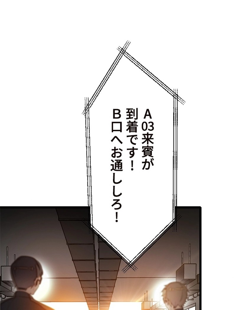 この嘘は致し方ないでしょう？ 第4話 - 28