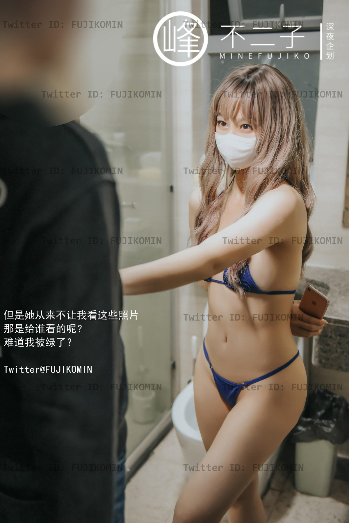 峰不二子 - 吉他妹妹香艷戶外露出 15