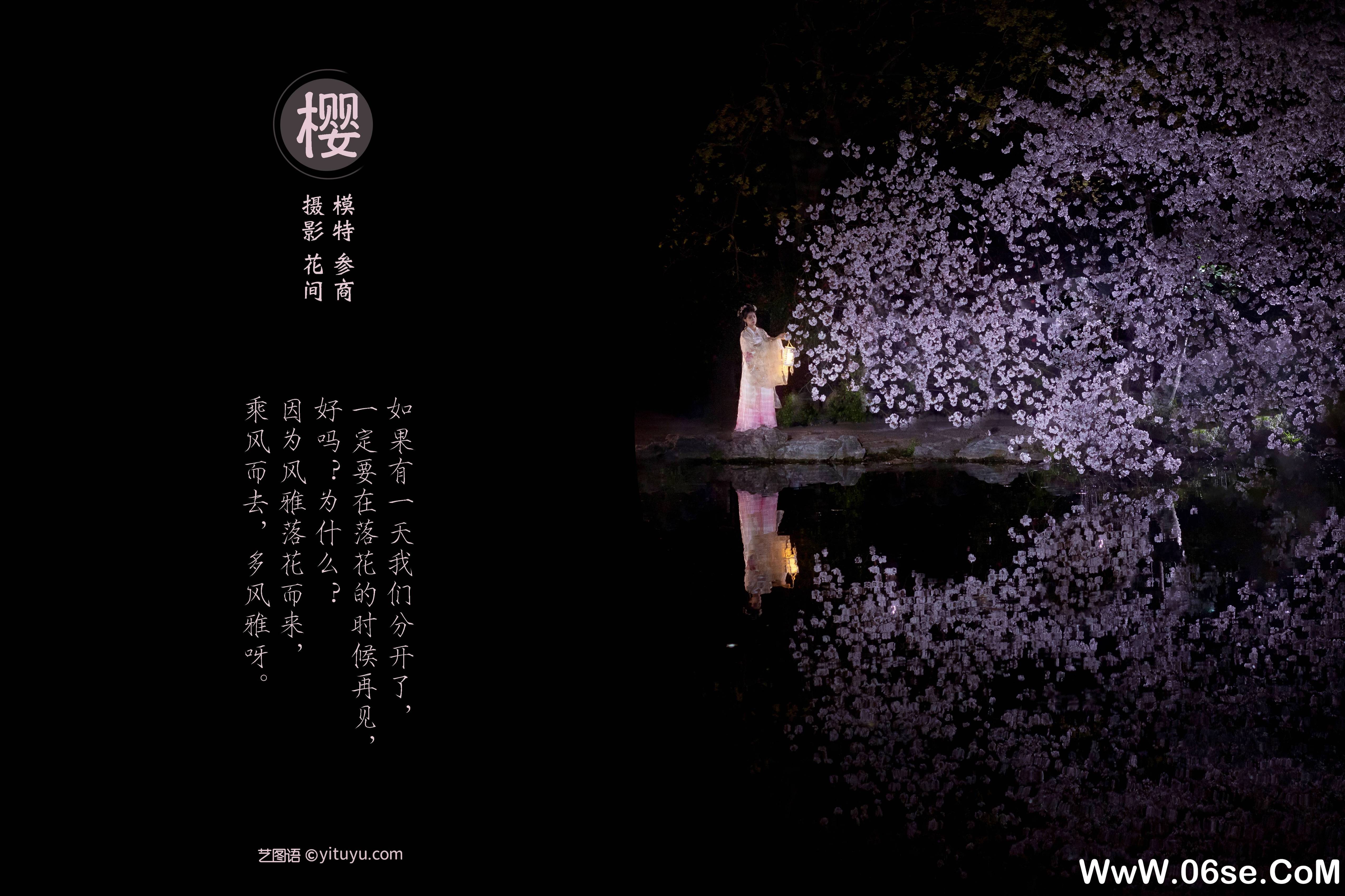 图片[2]-[YITUYU艺图语]2021.12.29 樱 参商[20+1P／476MB]-六色网