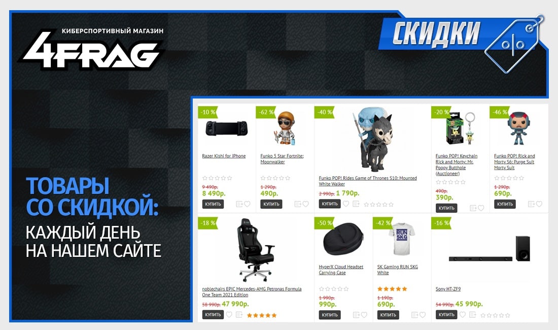 4 Frag Магазин Адрес
