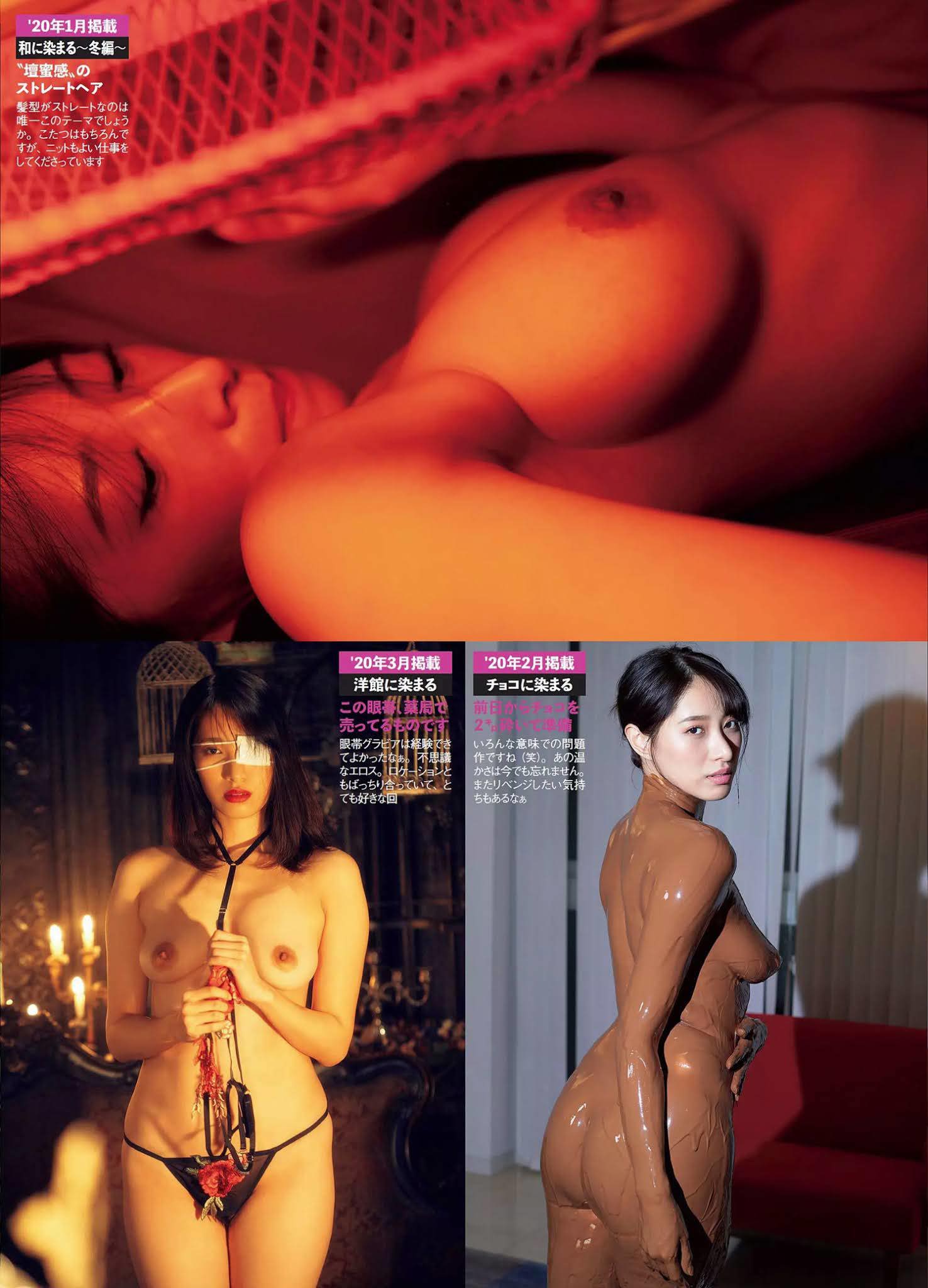 Yuka Someya 染谷有香, FLASH 2020.11.24 (フラッシュ 2020年11月24日号) 2