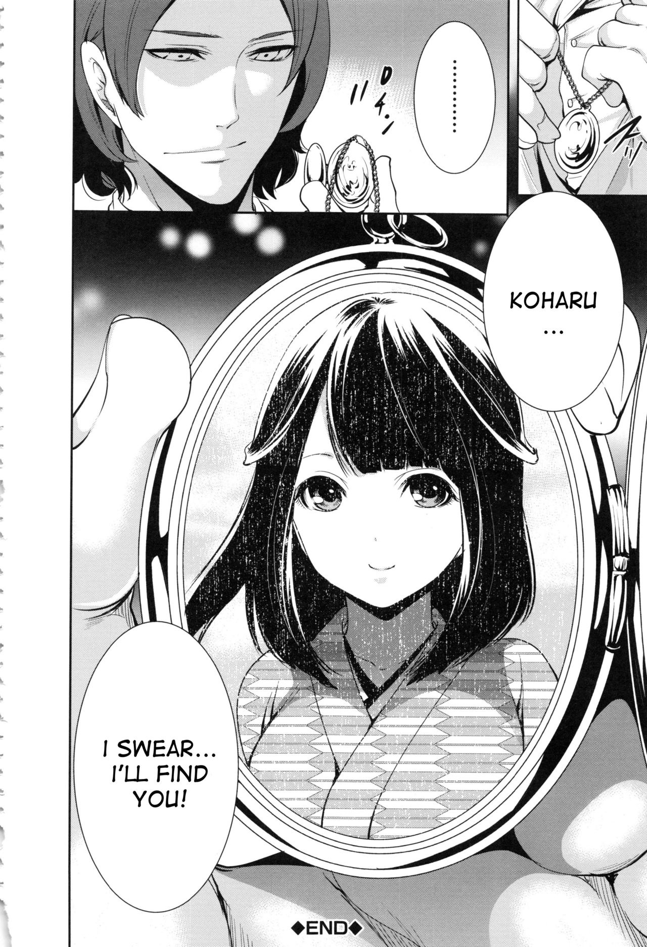 Kobuta No Yakata