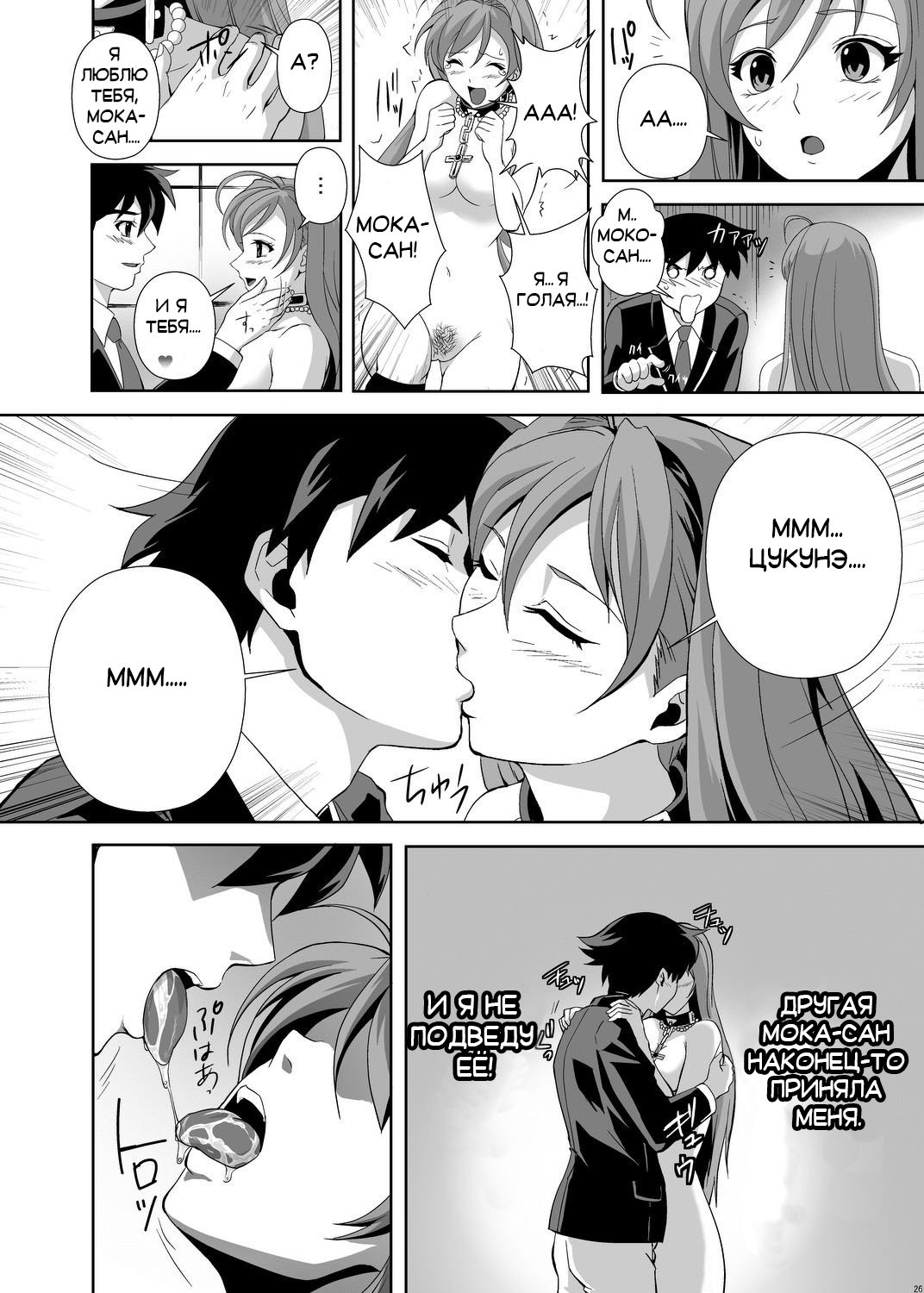 Rosario Vampire Kokoa Hentai