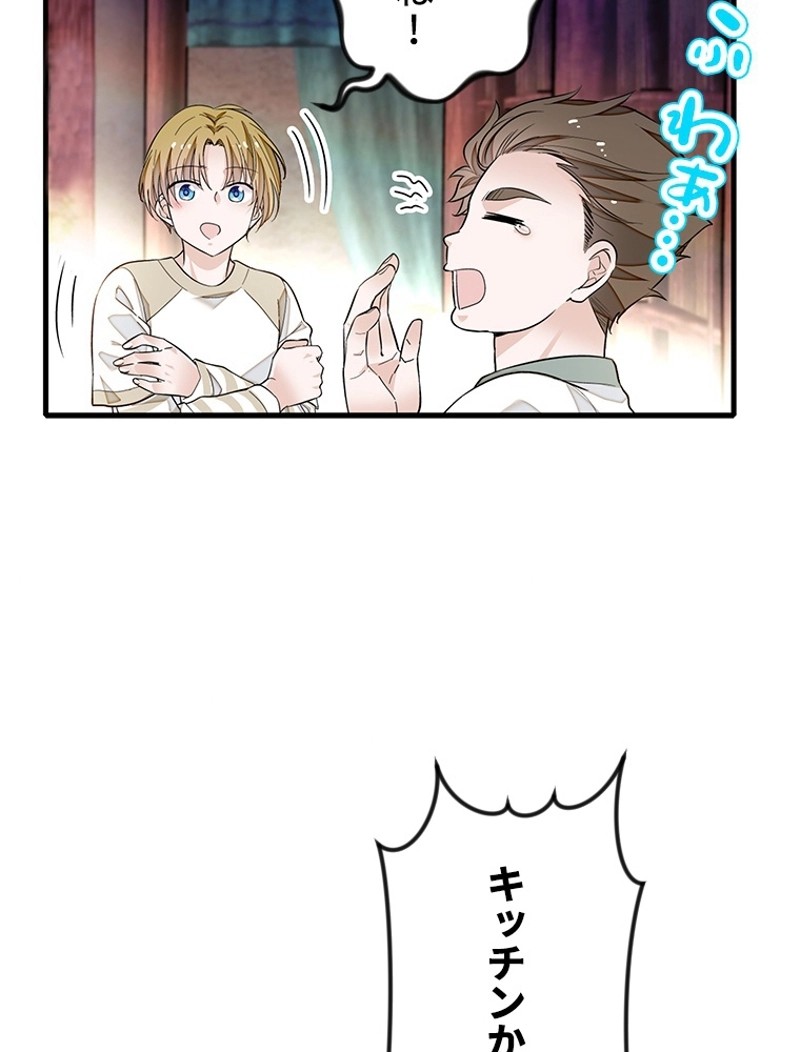 この嘘は致し方ないでしょう？ 第76話 - 60