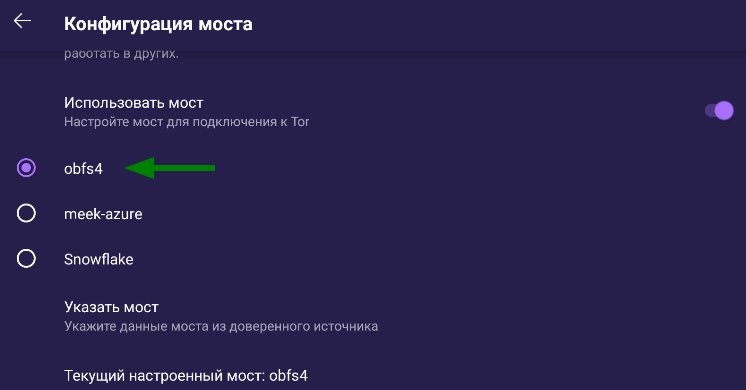 Мост для тор браузера hyrda tor browser скачать бесплатно русская версия полная