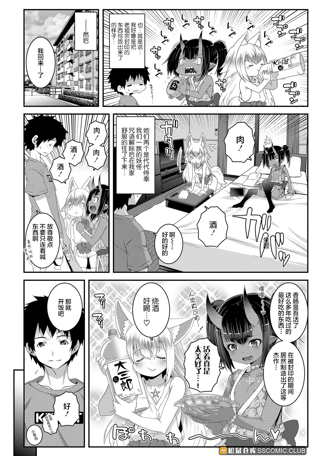 Towako Ichi