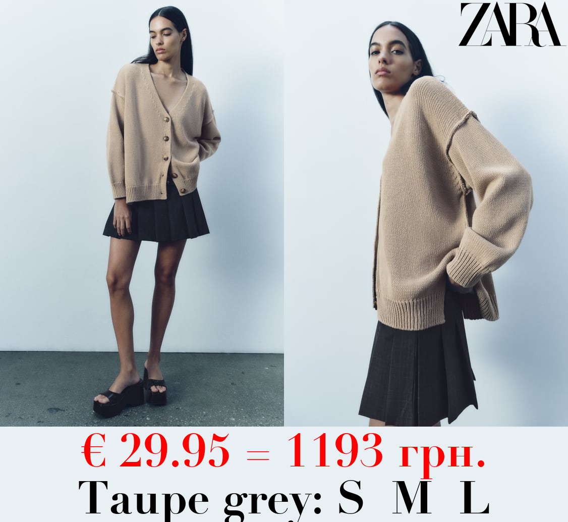 KNIT CARDIGAN WITH VISIBLE SEAMS