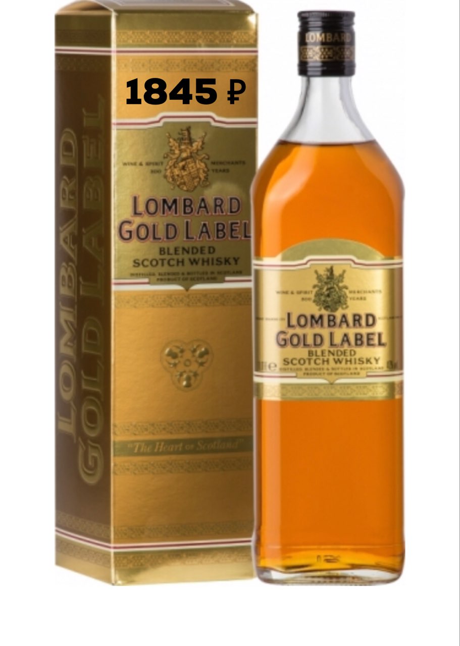 Голд лейбл цена. Lombard Gold Label 0.7. Виски Lombard Gold Label. Виски Лабел 0.75л. Gold Label 0.75.