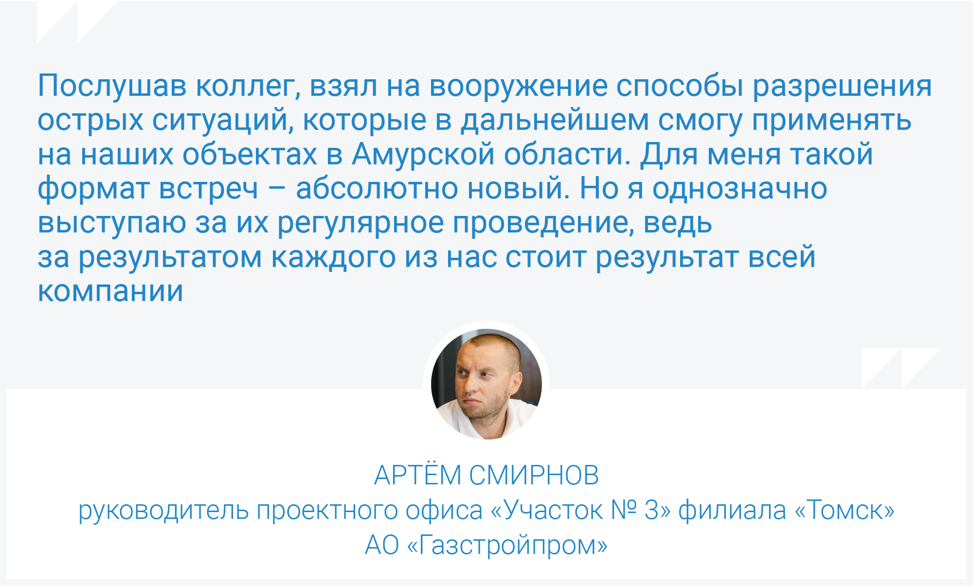 В «Газстройпроме» обсудили результаты и перспективы реализации  инвестпроектов