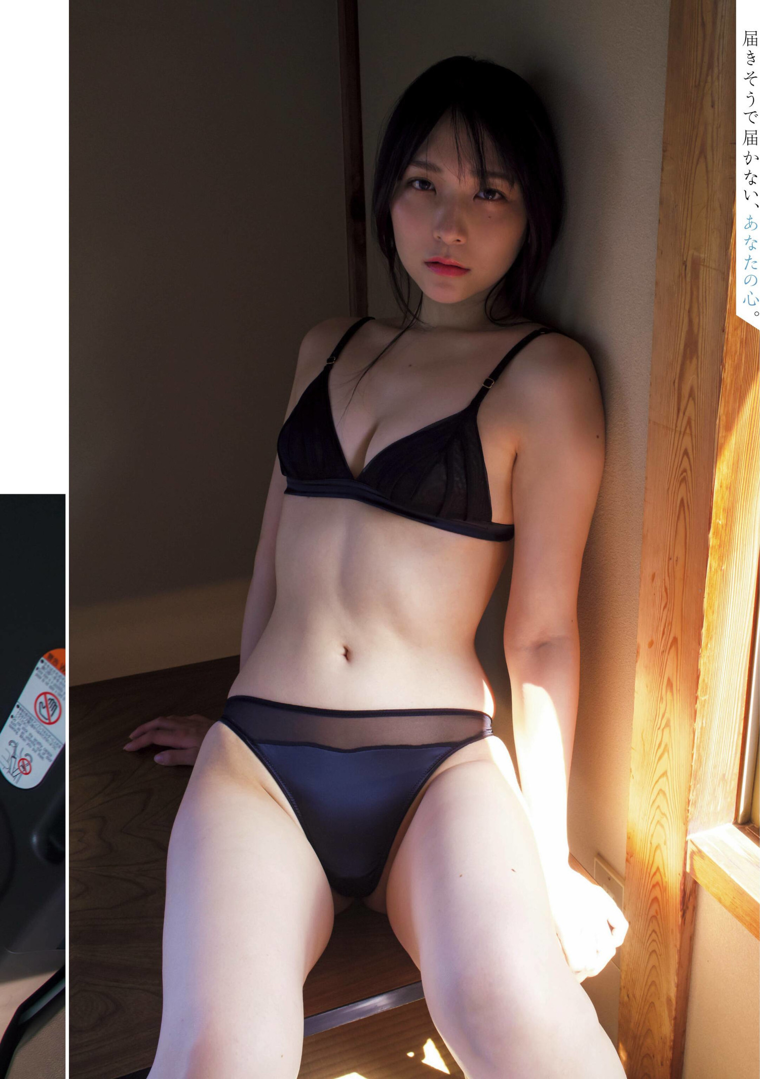 Marina Amatsu あまつまりな, Platinum FLASH 2022 Vol.20 (プラチナフラッシュ 2022 Vol.20) 7