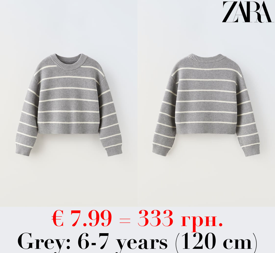 STRIPED KNIT SWEATER