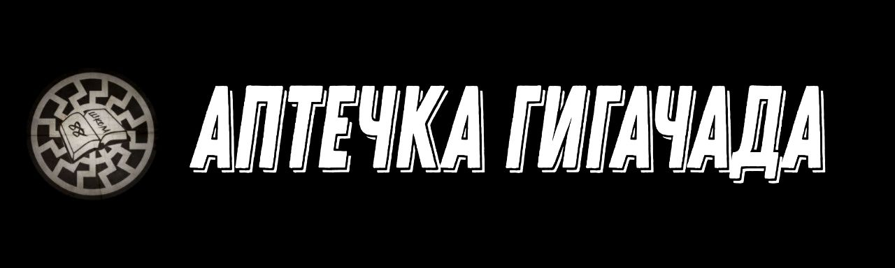 Отечественные БАДы. – Telegraph