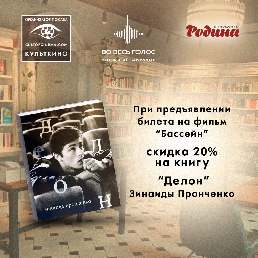 Предъявите билет песня. Во весь голос книжный магазин. Книжный во весь голос Санкт-Петербург. Студия КУЛЬТКИНО.