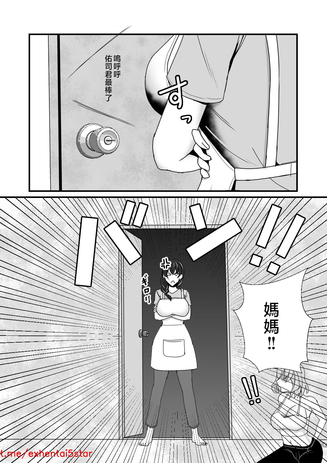 Oyako No Omoi