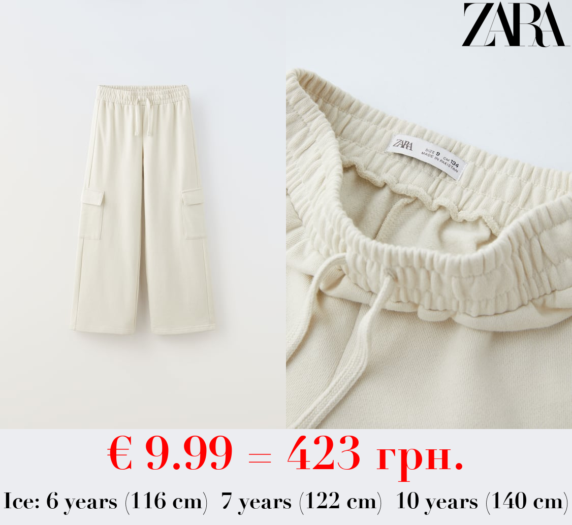 WIDE-LEG CARGO TROUSERS